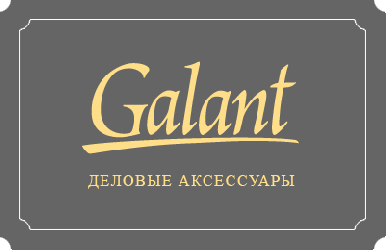 GALANT