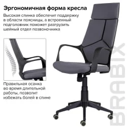 Кресло офисное БРАБИКС Приме ЕКС-515 ткань Серый / BRABIX Prime EX-515