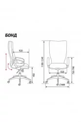 Кресло офисное Бонд Х-2029-322 Темно-коричневый / H-2029-322