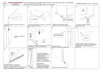 Шкаф-купе эконом Хит-24-12-77 Париж Аруба Венге