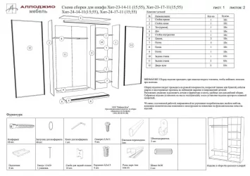Шкаф-купе Хит-24-17-11 Дуб млечный