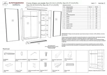 Шкаф-купе Хит-23-17-15 Аруба Венге