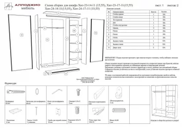 Шкаф-купе Хит-23-17-77 Орхидея Ясень шимо светлый