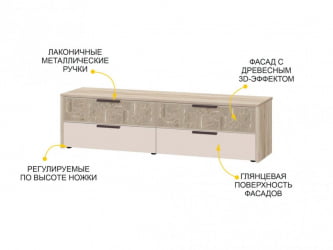ТВ тумба Кашемир 608.03