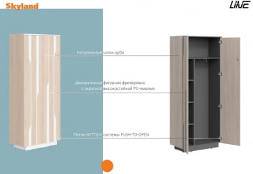 Шкаф высокий Лине СФ-574204 Дуб светлый Белый / Line