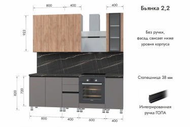 Кухня Бьянка 2,2 м, белый/лиственница охотская/смоки