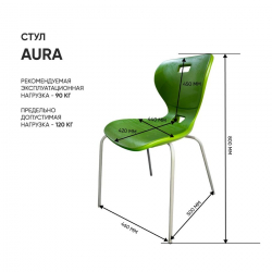 Стул универсального назначения АУРА (рост 6) Фиолетовый/Каркас серый / AURA