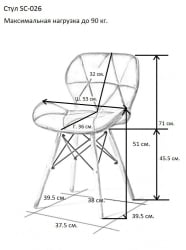Стул Еамес СC-026 Серый / Eames SC-026