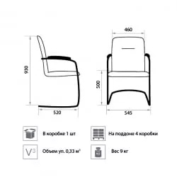 Офисный стул Румба Хроме В4 / Rumba Chrome V4