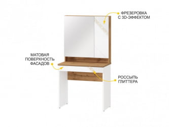 Туалетный столик Монако 903.30 Дуб Вотан / Белый шпон / Альпийский белый