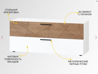 ТВ тумба Джерси 601.01