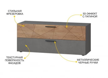 ТВ тумба Джерси 602.01