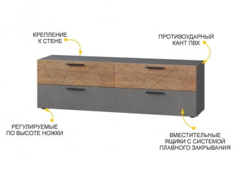 ТВ тумба Джерси 602.02