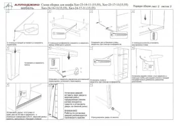 Шкаф-купе эконом Хит-24-14-77 Орхидея Ясень шимо светлый