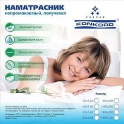 Наматрасник на резинке Непромокаемый 80-195