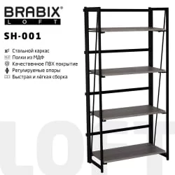 Стеллаж БРАБИКС ЛОФТ СХ-001 Дуб антик / BRABIX LOFT SH-001