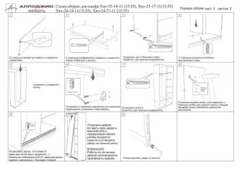 Шкаф-купе Хит-23-17-55 Аруба Венге