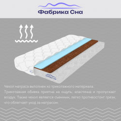 Матрас Бабй Слееп (80х160) 80/160 / Baby Sleep