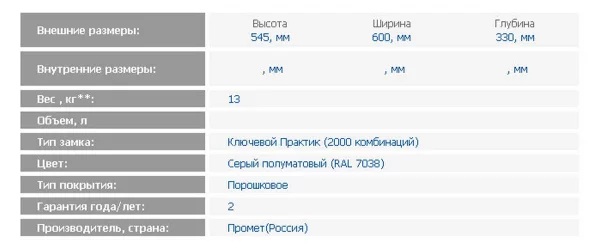Индивидуальный шкаф кассира металлический АМБ-45/6 / AMB-45/6