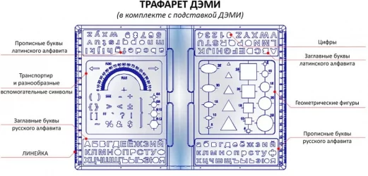 Трехуровневая подставка-трафарет под книгу ПК-03 Красная