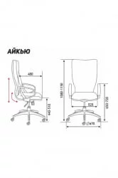 Кресло офисное ИК CКС0898Х-1-54 Фулл Блаcк / IQ CX0898H-1-54 Full Black