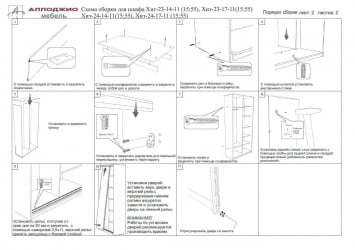 Шкаф-купе эконом Хит-23-14-77 Лондон Ясень шимо светлый