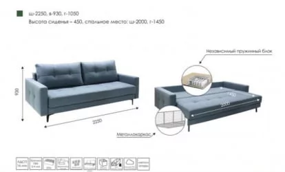 Диван Ладис Шале Блю