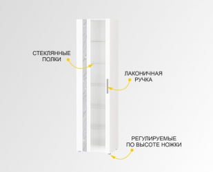 Шкаф-витрина большой (лев/прав) Николь 603.06