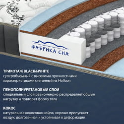 Матрас Меркурий в ткани Блаcк анд Вхите (90*195) 80кс190 / Black and White 80x190