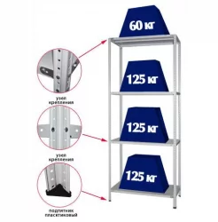 Стеллаж офисный СТФ 1054-2.0