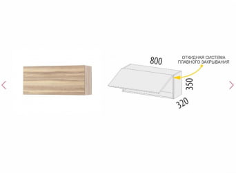 Антресоль (с системой плавного закрывания) Бруклин 101.100.1