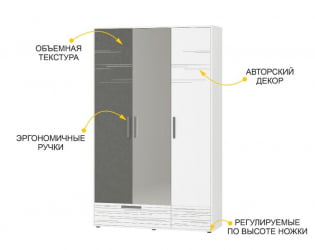 Шкаф трехдверный с зеркалом Аляска 502.28