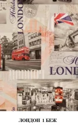 Диван Комбо-1 Боннель Лайт 9, Лондон беж