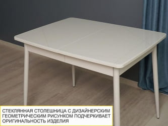 Обеденный стол Орфей 39.10 Белый песок-Кена