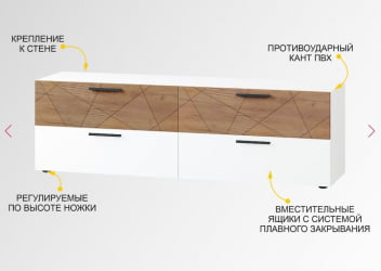 ТВ тумба Джерси 601.02