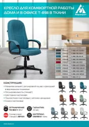 Кресло руководителя Бюрократ Т-898/404-ГРЕЙ Серый 38-404 / T-898/404-GREY