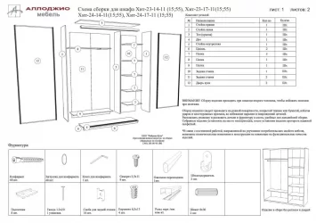 Шкаф купе 2-ух дверный Хит-23-14-11 Аруба Венге
