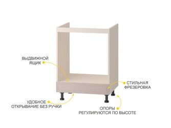Напольный шкаф под встраиваемую технику с ящиком Флоренция 107.57