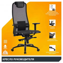 Кресло Еверпроф Деко Блаcк Лукс Сетка Черный / Everprof Deco Black Lux