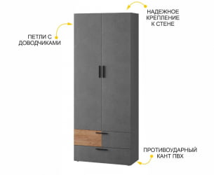 Шкаф для одежды с полками и штангой (лев/прав) Джерси 602.17