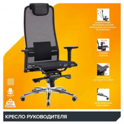 Кресло Еверпроф Деко Лукс Сетка Черный / Everprof Deco Lux