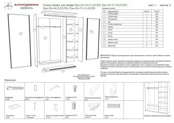 Шкаф-купе эконом Хит-23-17-77 Лондон Ясень шимо светлый