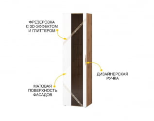 Сервант Монако 606.06 Дуб Вотан / Белый шпон/ Альпийский белый