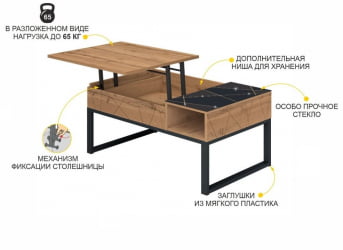 Стол-трансформер Агат 37 Дуб Вотан-Черный