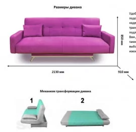 Диван с подушкой МАНГО 3 (3 категория) Нео Берри Нео Эппл / MANGO