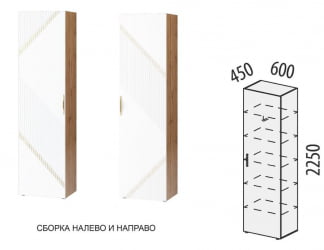 Шкаф-пенал (лев/прав) Монако 606.16