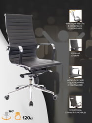 Кресло руководителя Еверпроф Рио М Кожа Черный / Everprof Rio M