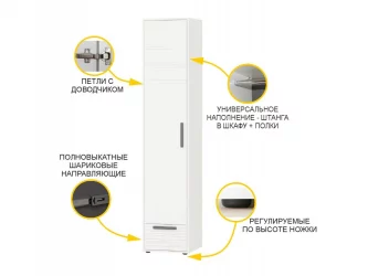 Детский шкаф Аляска 501.22