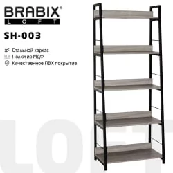 Стеллаж БРАБИКС ЛОФТ СХ-003 Дуб антик / BRABIX LOFT SH-003