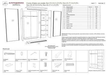 Шкаф-купе Хит-24-14-77 Лондон Аруба Венге